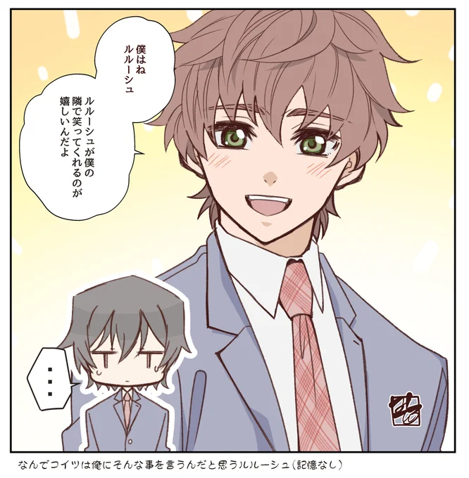 昨日描いた転生スザルルのやつ。このスはルのことを好きすぎる。今度こそルと一緒にいたい記憶ありのスとなんでスがそんなに自分を大事にしたいのかわからない記憶なしのル。記憶を思い出してスとすったもんだした挙句、付き合うことになるスザルルの薄いブック出したい。 
