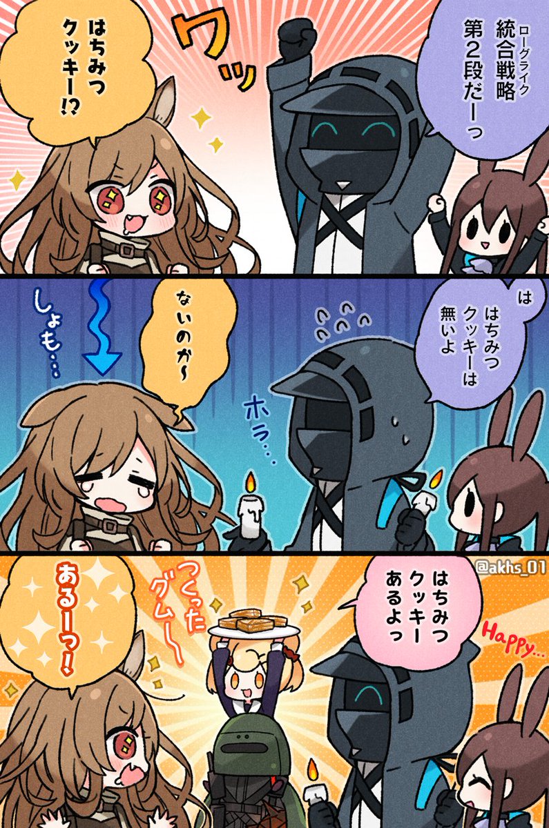 ケーちゃんと統合戦略
#アークナイツ #明日方舟 