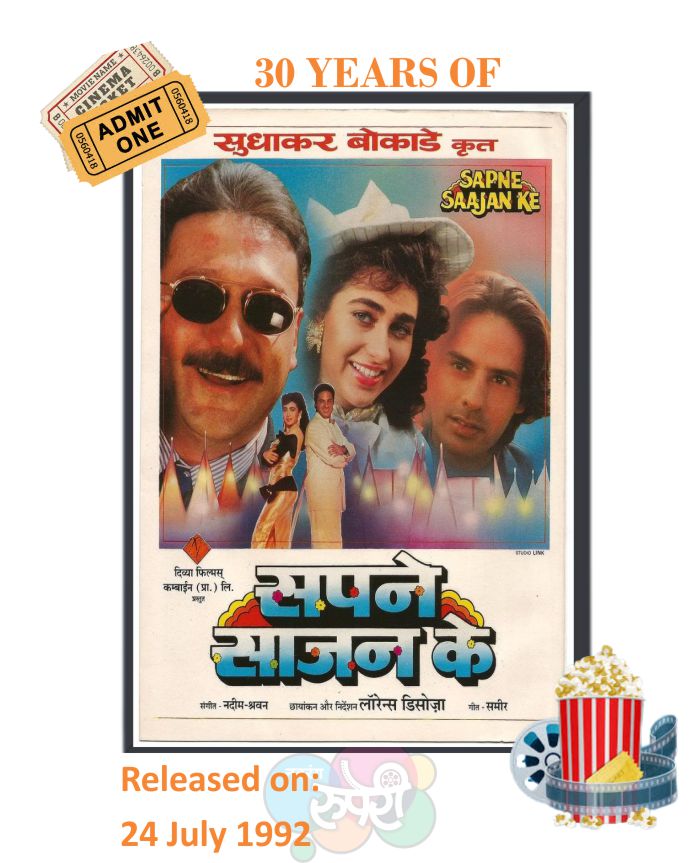 This Day That Year! #SapneSaajanKe  

#JackieShroff #RahulRoy 
#KarishmaKapoor #DimpleKapadia 
#GulshanGrover #AlokNath 
#ArunaIrani #ReemaLagoo 

#LawrenceDSouza #NadeemShravan  
#Sameer

#30YearsOfSapneSaajanKe   

@GulshanGroverGG