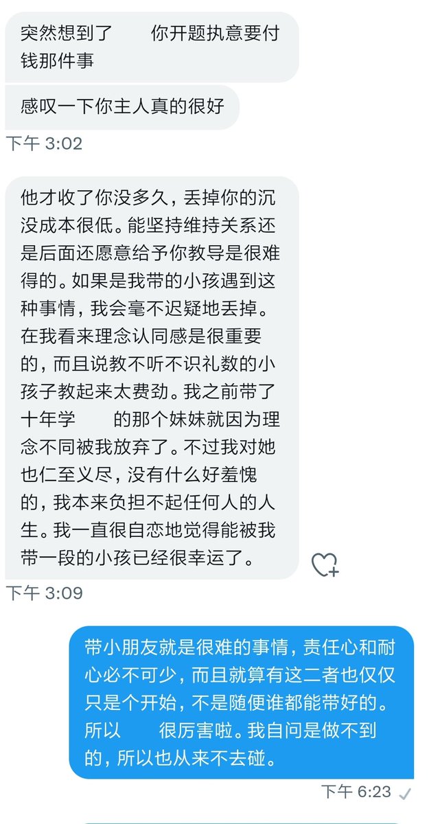 最近吃饭时间在看老三国演义电视剧，跟主人说孙策收服太史慈的一段很触动我。双方在利益还没有得到保证，各自有极高风险的情况下，都选择了all in。生死博弈，毫无保留，才闯出一个生局，才终于建立起主公与追随者的关系。刚才和小伙伴聊天，也恰好说到这里，感慨主奴关系就是这样啊，容不得半分保留。 https://t.co/pZca3D84NF