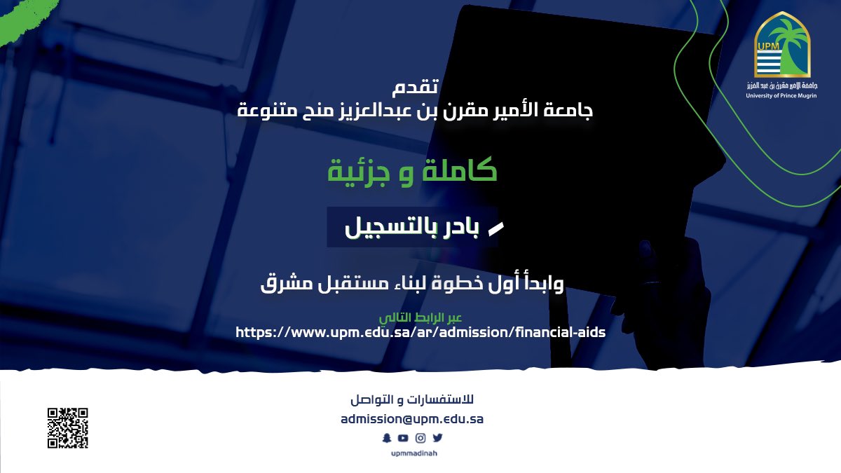 UPMMadinah's tweet photo. #Scholarships | 

ابني مستقبلك مع المنح المقدمة من جامعة الأمير مقرن بن عبد العزيز 

📍بادر بالتسجيل 👏🏻
https://t.co/8Fkx4uac7O

#جامعة_الأمير_مقرن https://t.co/u4vdlUia1e