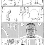 アフリカの青年が日本で困ったことは「金」!1万なのにコンマの位置がずれている!