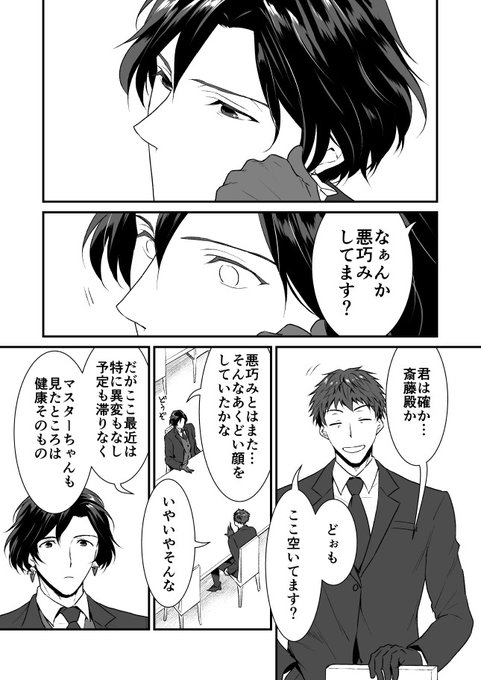 えふご コンぐだ漫画10p 己の欲でちょっとバグった陛下が描きたかった漫画 ① 