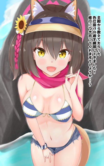 イズナに言葉攻めの術教えて、修行に付き合ってあげたいよ 