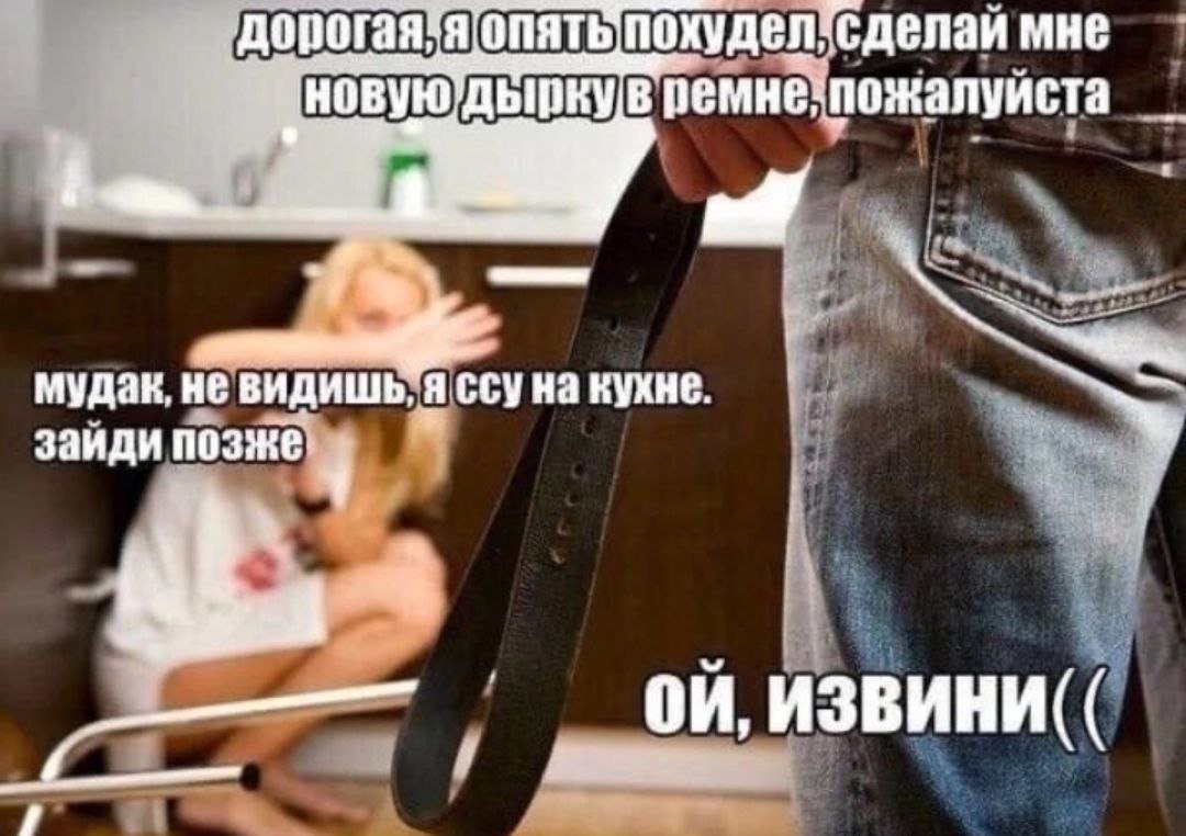Анекдоты про ремень и попу