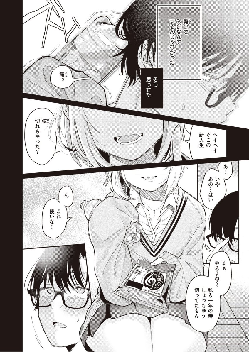 ✨本日のおすすめ✨
星井情先生
《みっくすじゅーす <いただきます>》
WEEKLY快楽天 No.27
軽音部で優しくしてくれた先輩❤️
数年ぶりに連絡がきて舞い上がっていたら
元カレの話を聞かされるはめに...🌀
さらにお持ち帰りしていいよと言われ...?
続きはこちら▷ https://t.co/e8PlcmiW6b