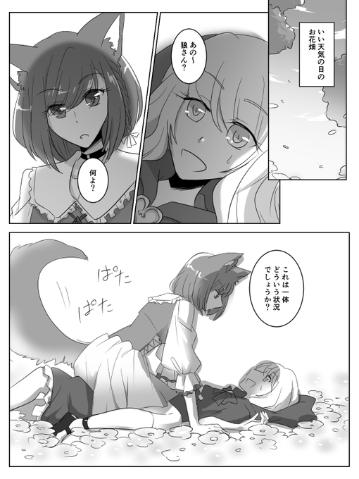 にーご赤ずきんパロ
(※みずえな、かままふ風味) 