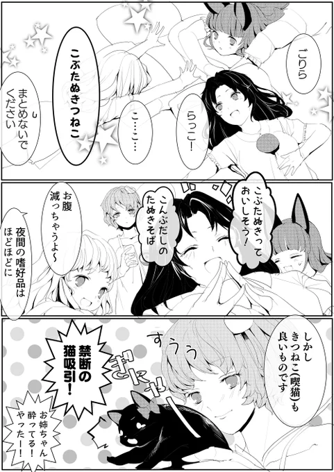 さとり様ハッピータイム 