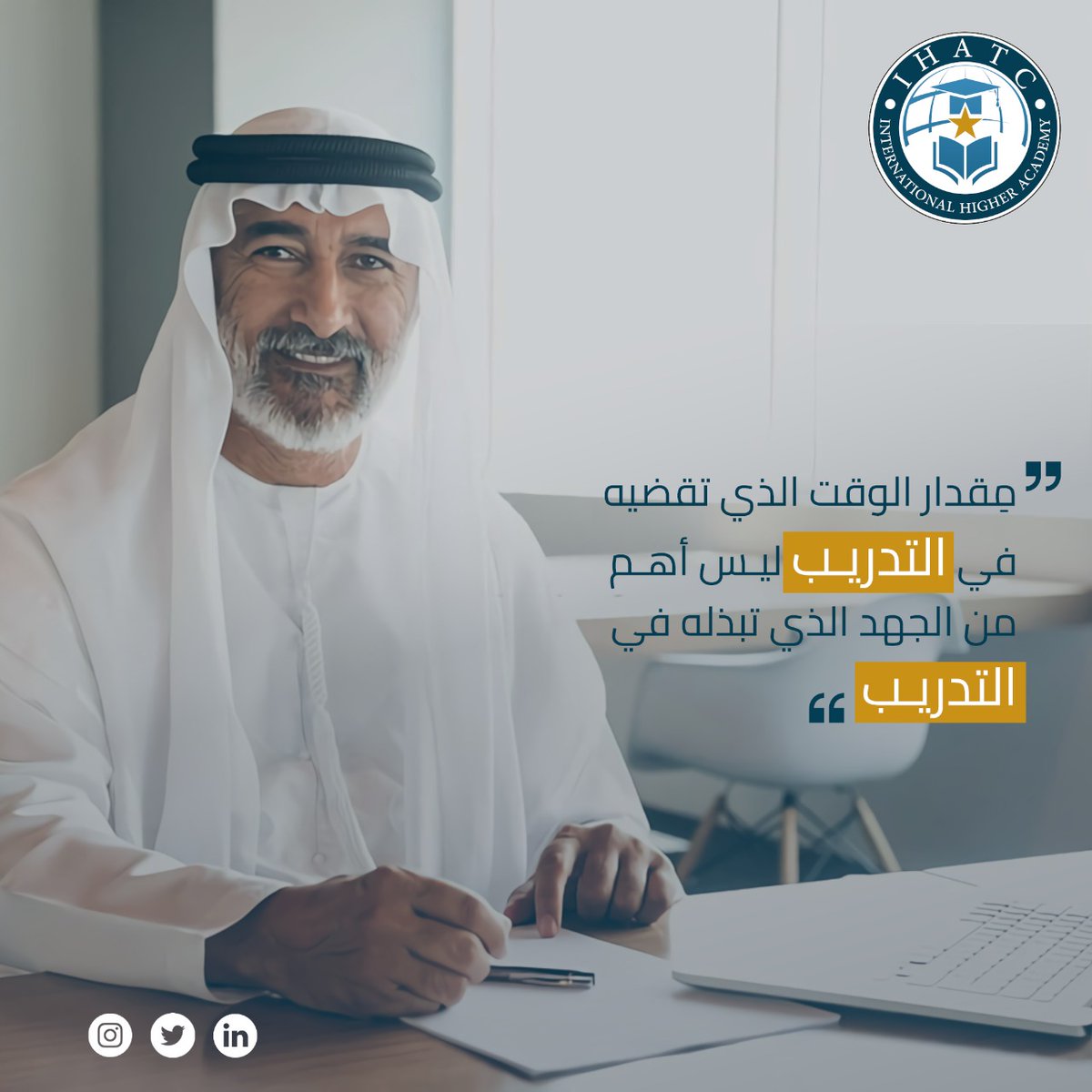 تعزيزاً لقدرات شبابنا وكوادرنا العربية، مبادرة"طاقة TAQA المهنية"
و🌟#الأكاديمية_العليا الدولية للتدريب والإستشارات🌟
نقدم
#الماجستيرالمهني في #إدارةالأعمال
أونلاين عبر Zoom
بإعتماد حكومي من النظام الموحد للإعتماد والتدقيق-مصر
🔗التسجيل
forms.gle/2NQSyzVneS9WvE…
التفاصيل بالإعلان