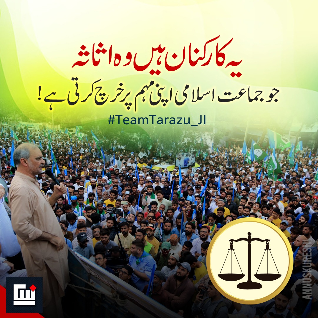 ANNUSKURESHI's tweet photo. @sharjeelinam 
یہ وہ قیمتی اثاثے ہیں جو جماعت اسلامی خرچ کرتی ہے۔۔۔ الحمداللہ۔۔
#TeamTarazu_JI https://t.co/t62PsWh3rp