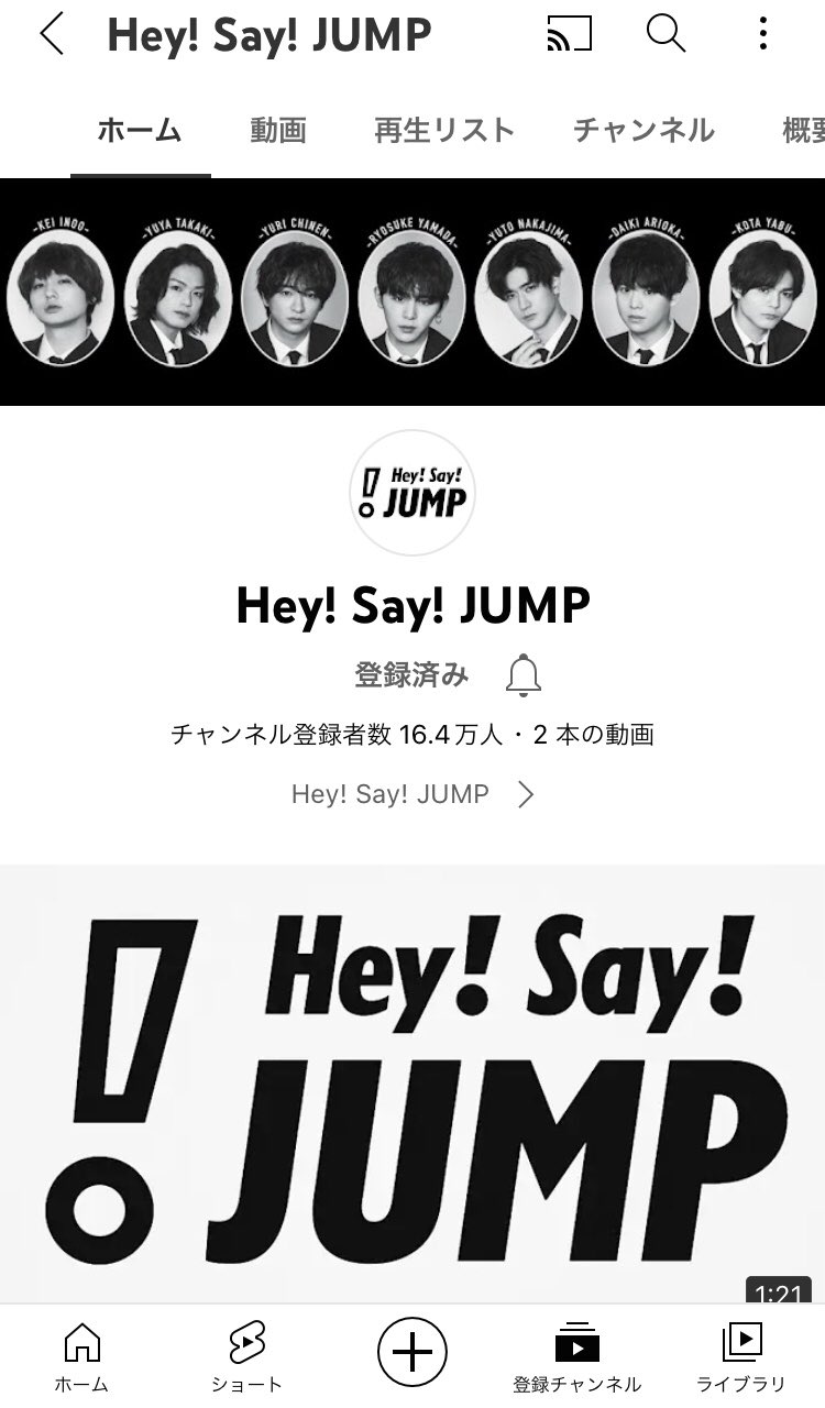 るか Hey Say Jump Youtube開設おめでとう Jumpらしいロゴマークでかわいい ライブグッズでtシャツやバッグ作ってくれたら使います 笑 Youtube開設 Heysayjumpのロゴ できました T Co 5jv1adzcta Twitter