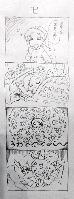 リレー漫画7月号 
