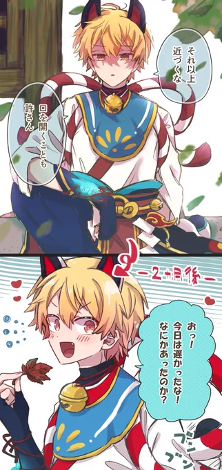 狛犬の司くん神聖そうなのにチョロそう、っていう妄想
 #prsk_FA 