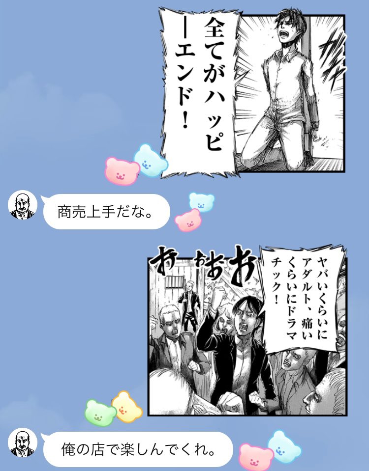 花音と麗人のキャッチコピーが好きです 