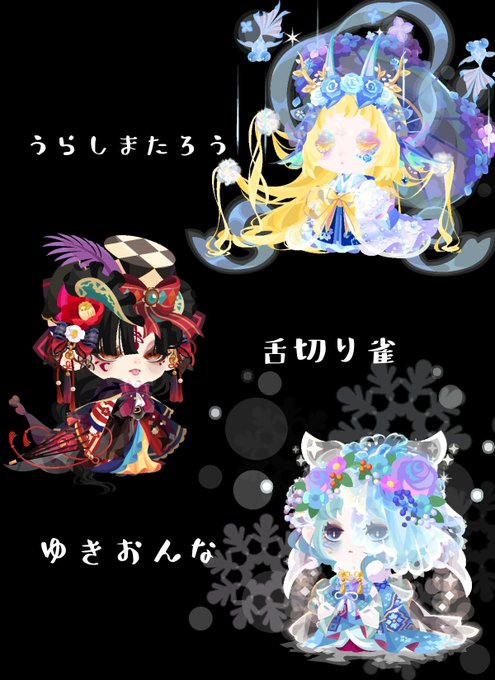 舌切り雀のtwitterイラスト検索結果
