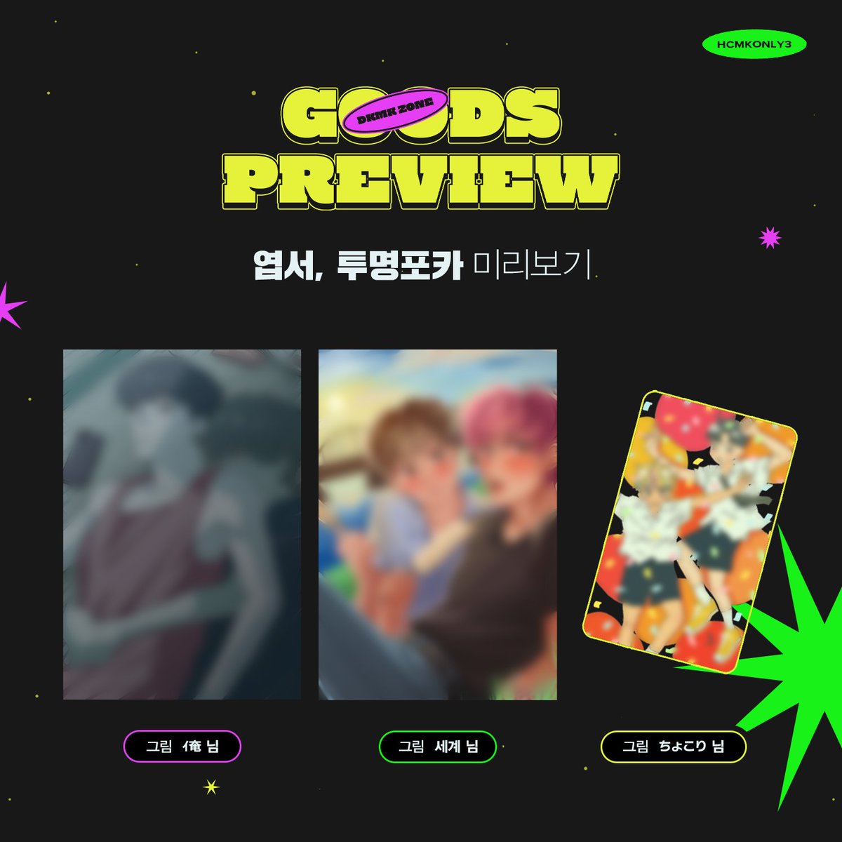 🛸

동맠 온리전 : DMZ 앤솔로지 특전 미리보기를 공개합니다. 세부 사항은 앤솔로지 계정에서 확인하실 수 있습니다. <a href="/dmanthology/">동맠 앤솔로지 : 𝑺𝒐𝒖𝒍𝒎𝒂𝒕𝒆</a>