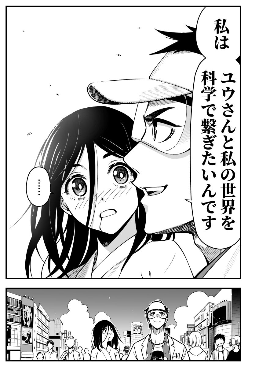女霊さんは除霊されたい【改訂版】 第5話「女霊さんの名は 」 (3/4) 