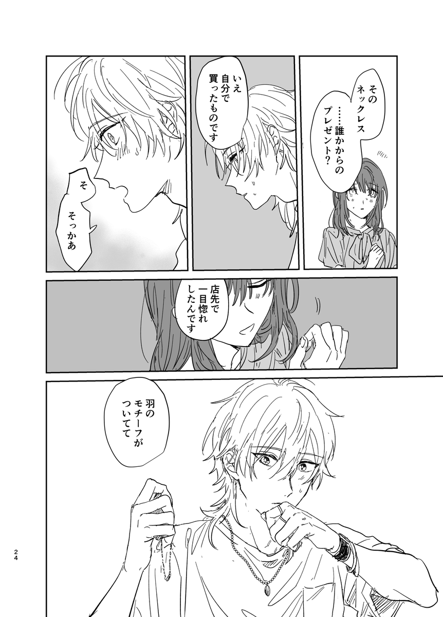 薫あん 3/4 