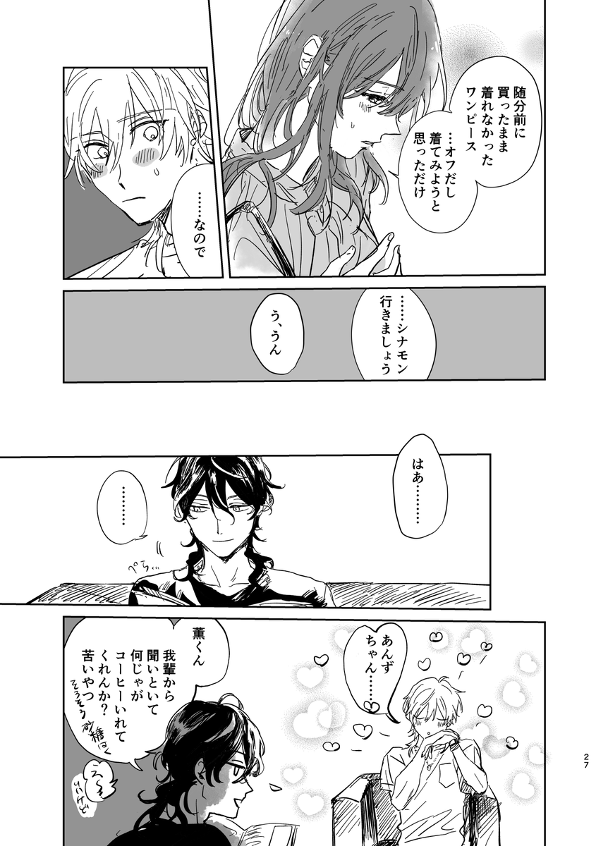 薫あん 3/4 