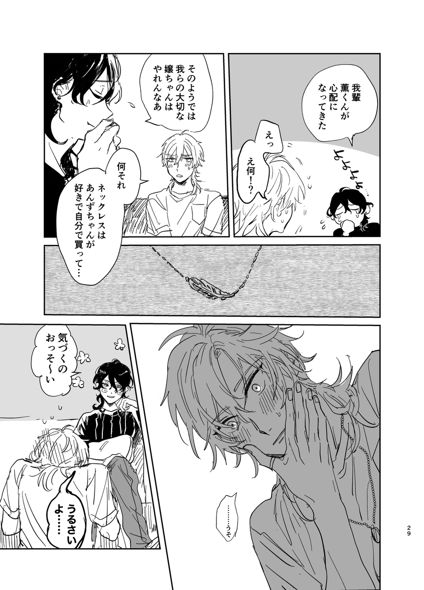 薫あん 4/4 