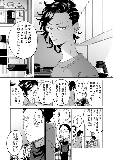 タイムリミット① 
4/4 