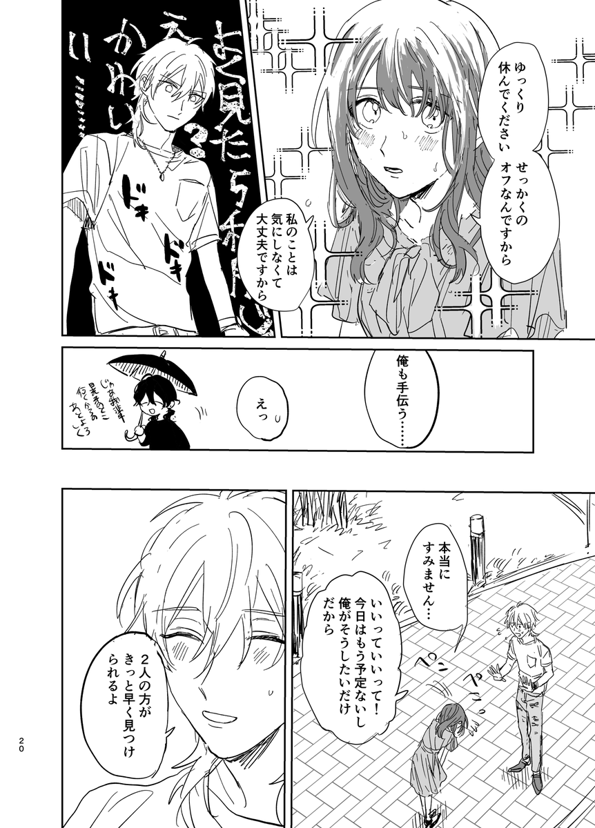 ittousyo_'s tweet photo. 薫あん　1/4

去年の10月に出した本の再録です
お手に取って頂いた方ありがとうございました！ https://t.co/kyUvnY0mk0