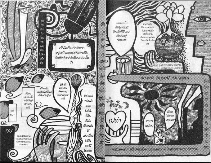 犬神狂介先生の作風(辣韭の皮1巻巻末の部誌に掲載)海外で発売されたバージョンはさらに怖いw 