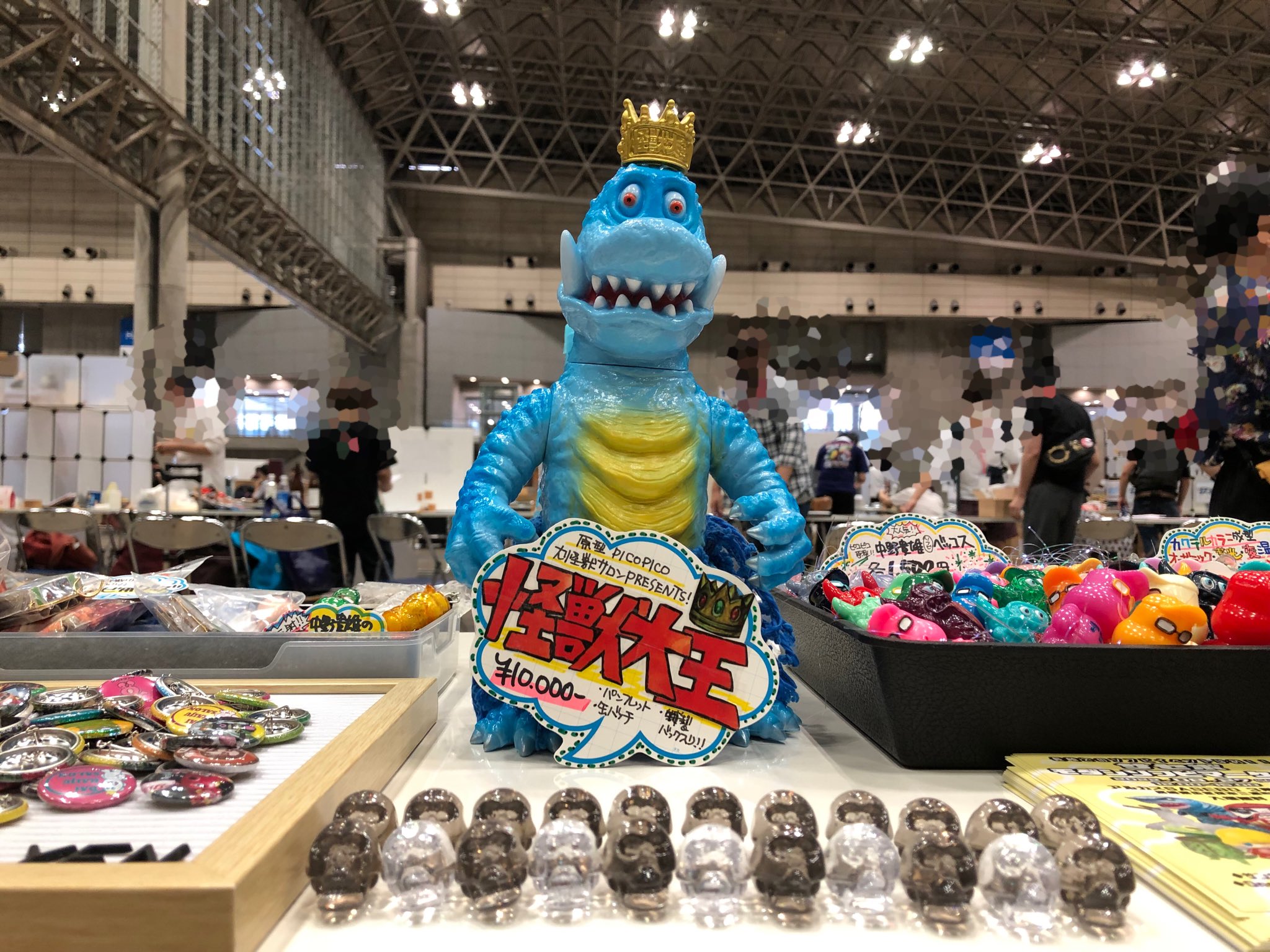 大怪獣サロン 怪獣大王 とかさ 大怪獣サロン 怪獣大王 とかさ