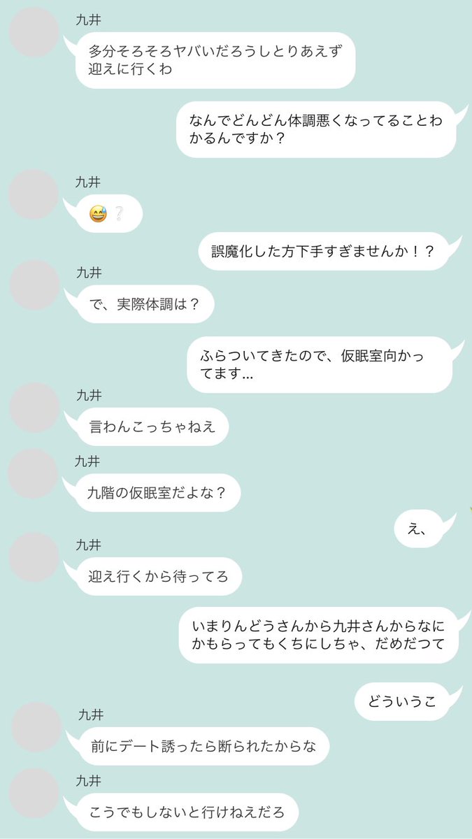 bd99_91's tweet photo. 《 企画➕》

【 スiトーiカー 】の【 kkni / rind 】に
【 デーiトに誘iわれる 】お話💡

kkni → bntn軸
rind → 学i生軸

#tkrvプラス https://t.co/ZXSLmQyU82