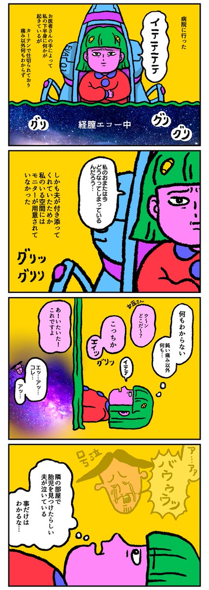 【絵日記】
期待しすぎるとよくない気がして必要以上に緊張しながら過ごす毎日が始まりました 