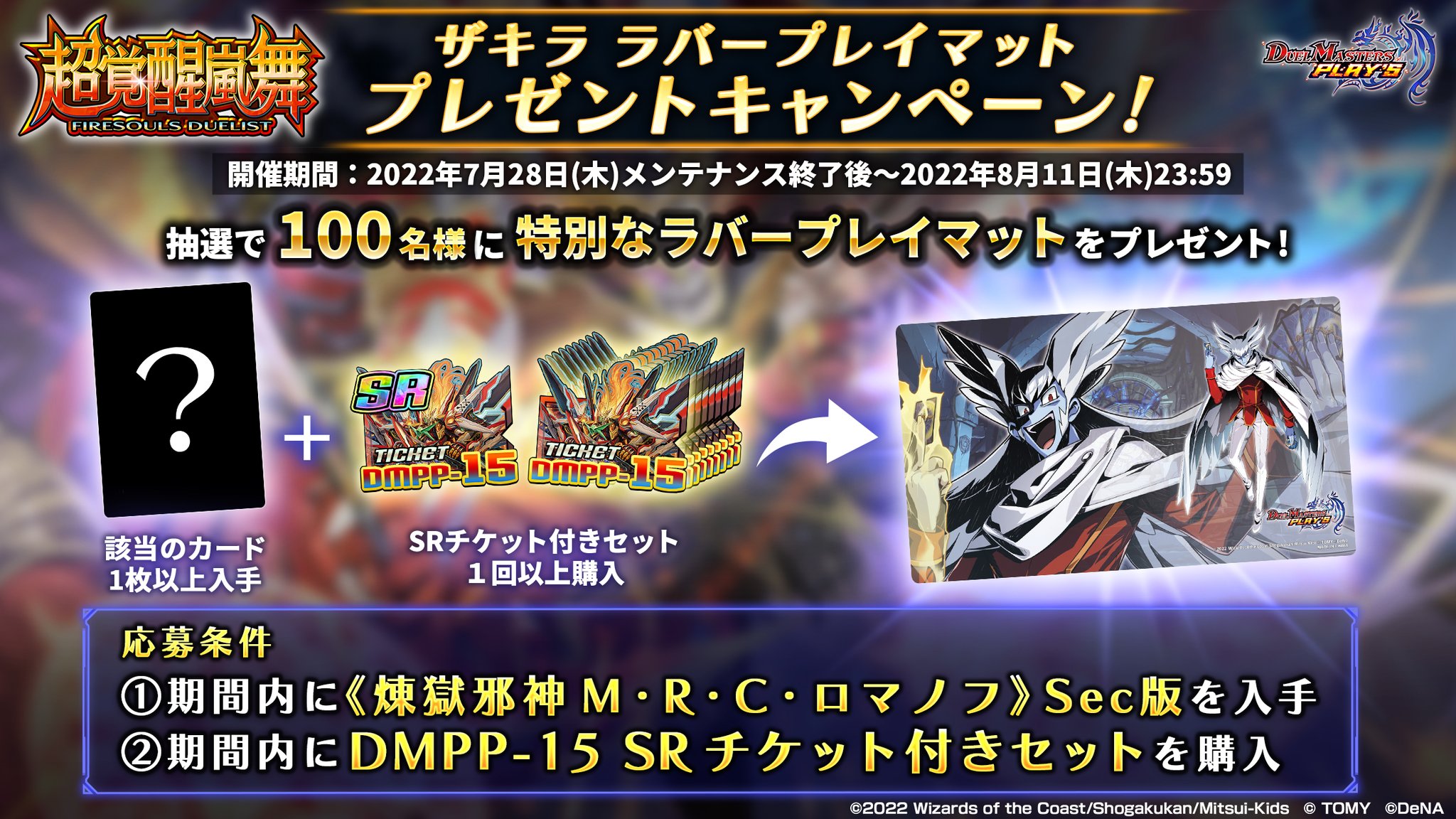 (最終値下げ) ザキラ ラバープレイマット 当選書付き デュエプレ 614Cz0IGNBL._AC_SY200_QL15_.jpg