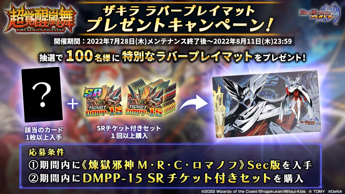デュエル・マスターズ　プレイス　ザキラ　ラバープレイマット　当選品 FYbp1zTakAEM1SW?format=webp&
