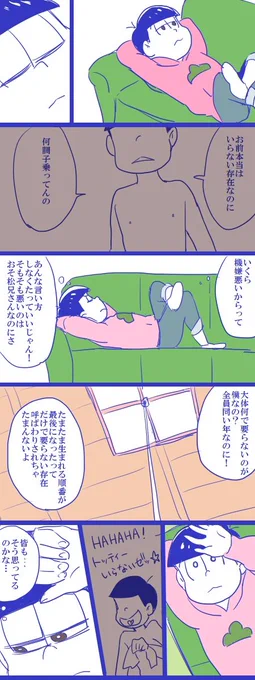私こういうパターン好きなんだろうな…
🦊🦚の誕生日漫画もこんな感じやった…
ワンパターン😂 