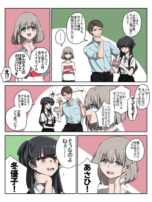シャニPとクセ 