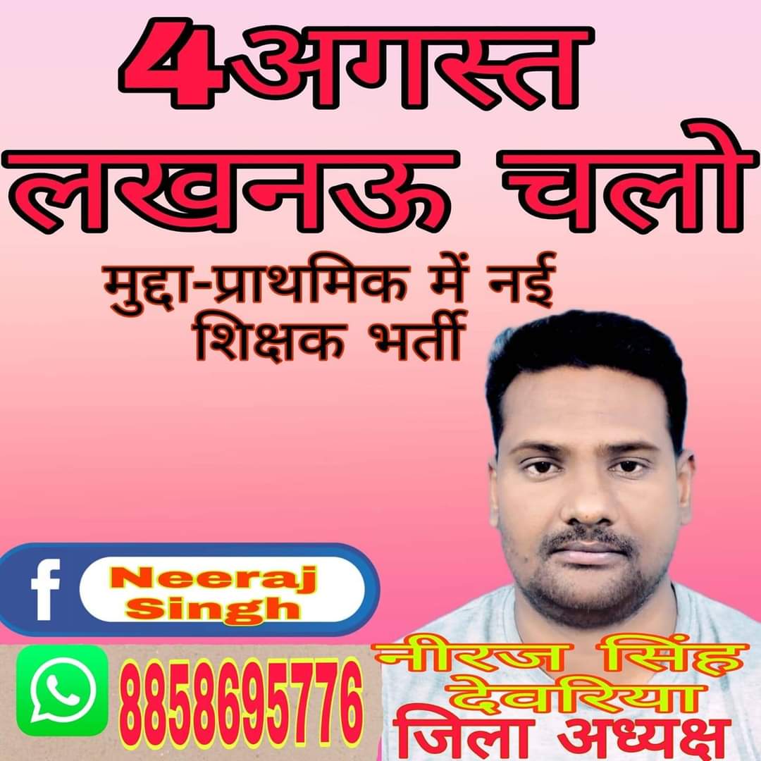 mprashanttiwari's tweet photo. #4th_August के नाम पर अपना कोई भी Telegram grp या fb page नहीं है।
बस नेताओं के चमचों द्वारा new Group n new page बनाकर धरने को fail और हम सब कैसे नाकाम हो इसकी पुरजोर कोशिश की जा रही है।
यँहा हम सब कुछ छोड़ कर धरने के लिये मरे जा रहे है😔
दुर्भाग्य आपका ही नहीं हमारा भी है😥 https://t.co/ZL6sYLe7Eq
