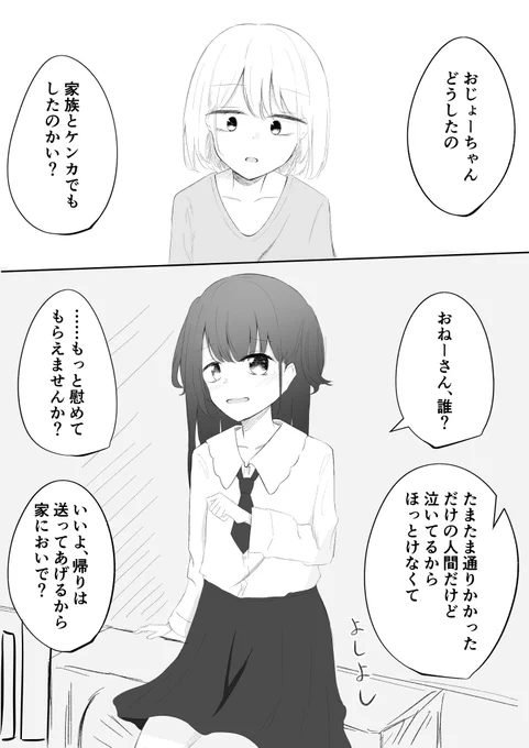 #創作百合

とんでもない勘違いをしてしまった子たち 