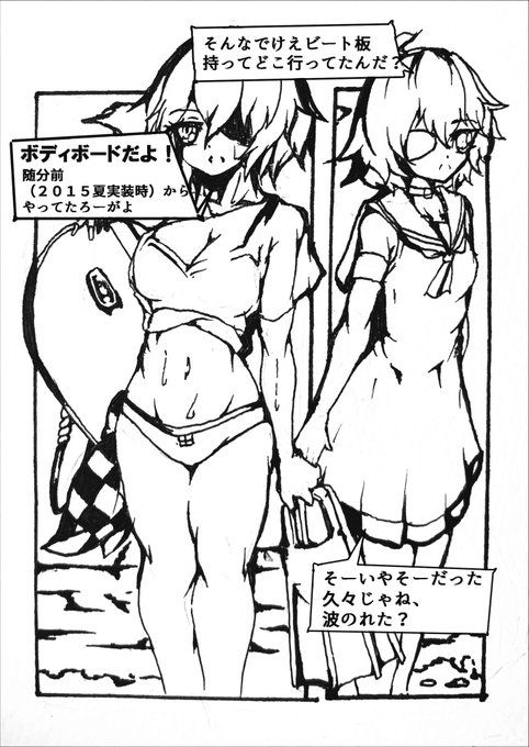 天木曾
#艦これ 
#天龍
#木曾 