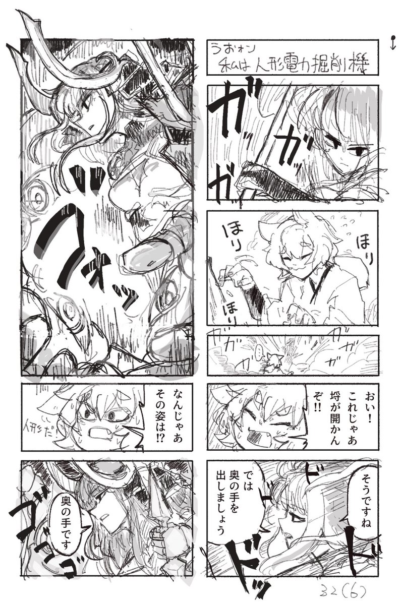 導入編4 (2/2) 完 