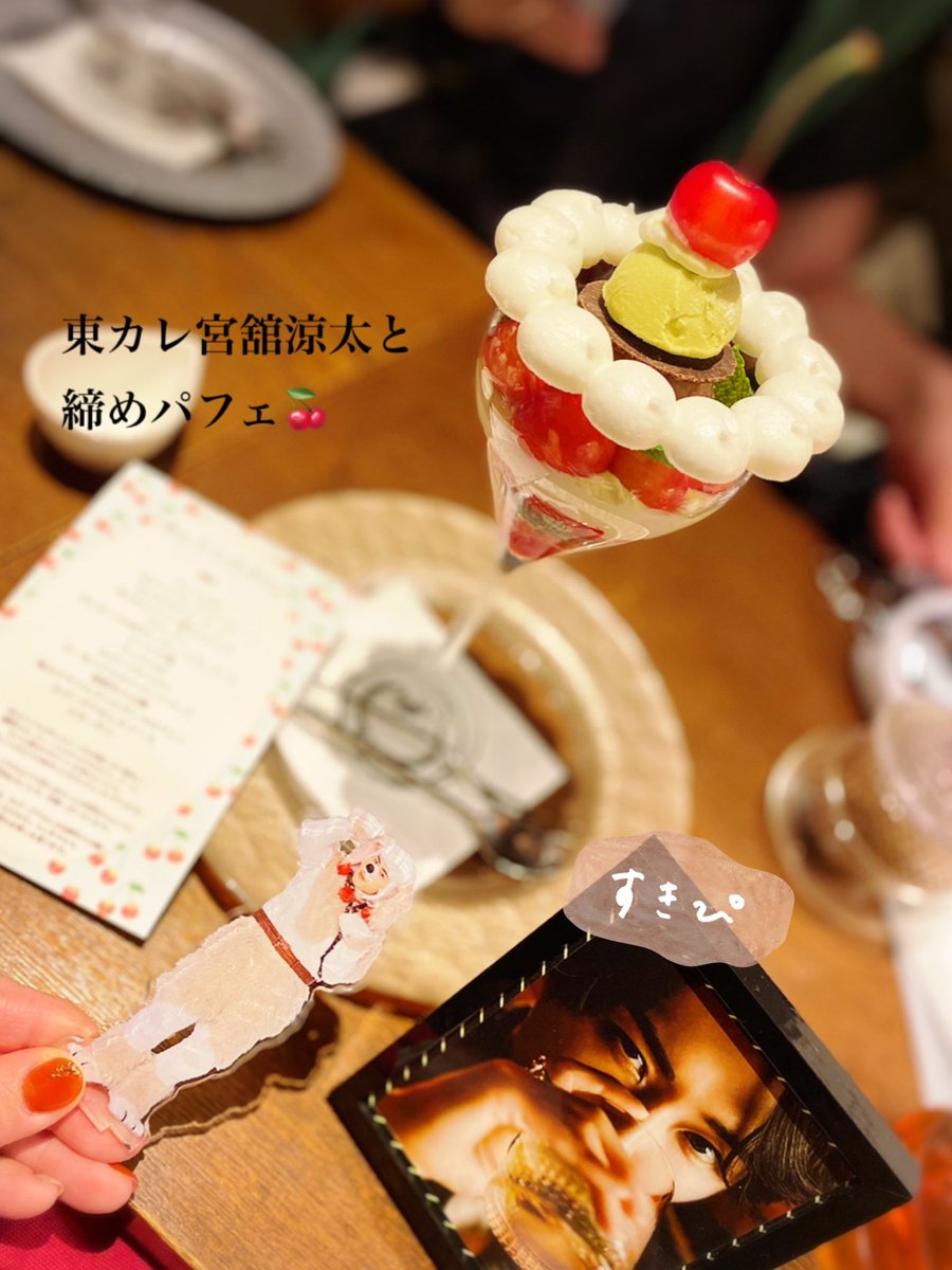 dattedattentm's tweet photo. 定例のだてあべ会❤️💚❤️
まい泉(舘推しのしそひじきがなく
普通にとんかつ御膳🤣)
→からのデュアル→モエカレライビュ🍊→オイスターbarで🐚&amp;ハワイ料理
→締めパフェ🍒→カラオケ🎤
時間あっという間すぎるくらい
充実🤗✨そして一切無駄のないタイムスケジュール🤣 https://t.co/LSbRqsUCcb