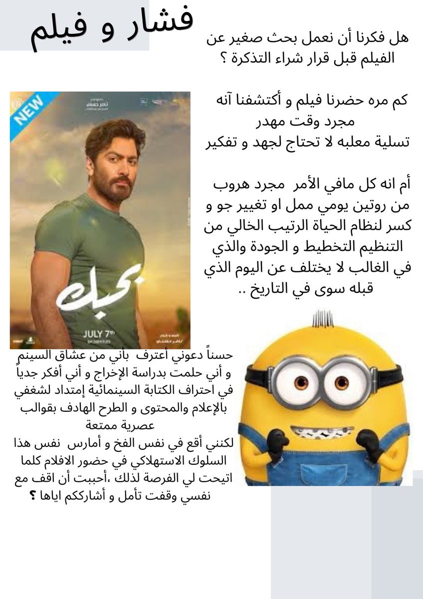 Reham_rf's tweet photo. في محاولة لتأمل حالنا مع السينما 🍿😎
#رهام_فراش https://t.co/7ySfKXojjI
