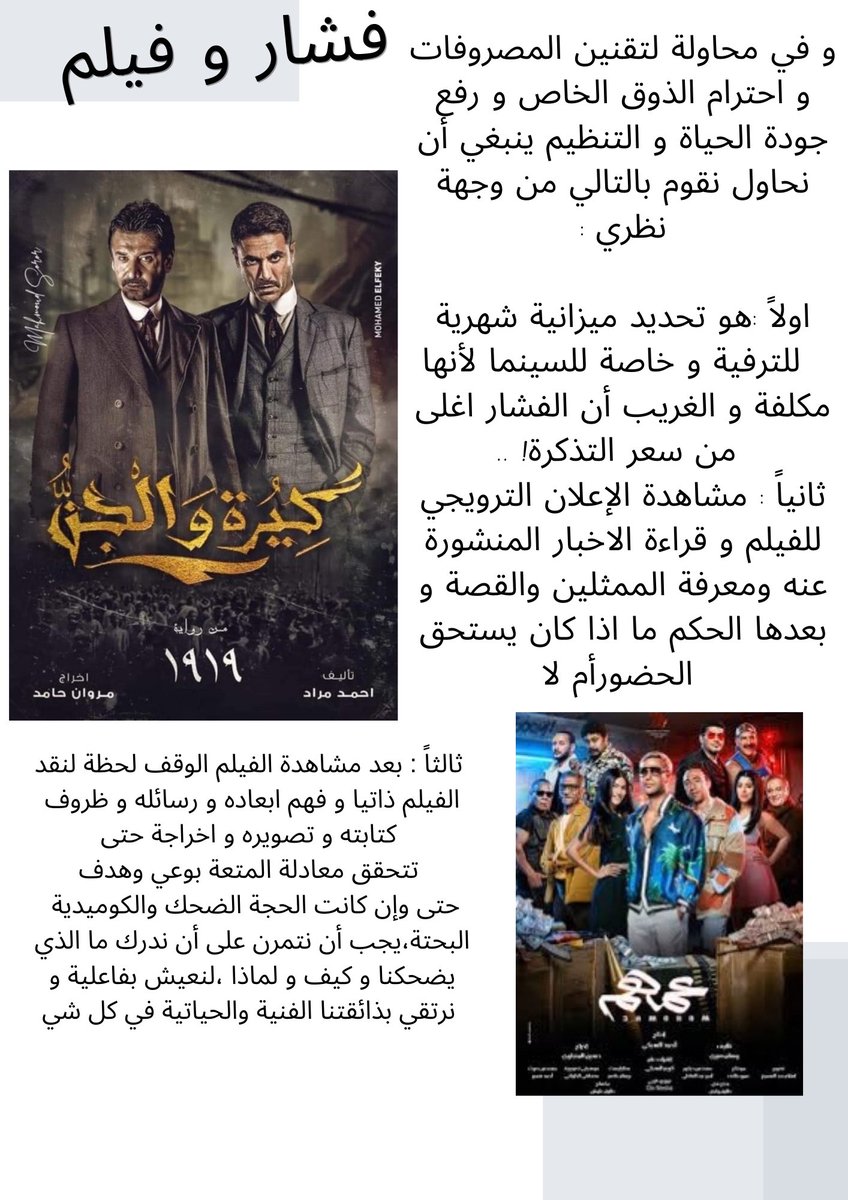 Reham_rf's tweet photo. في محاولة لتأمل حالنا مع السينما 🍿😎
#رهام_فراش https://t.co/7ySfKXojjI