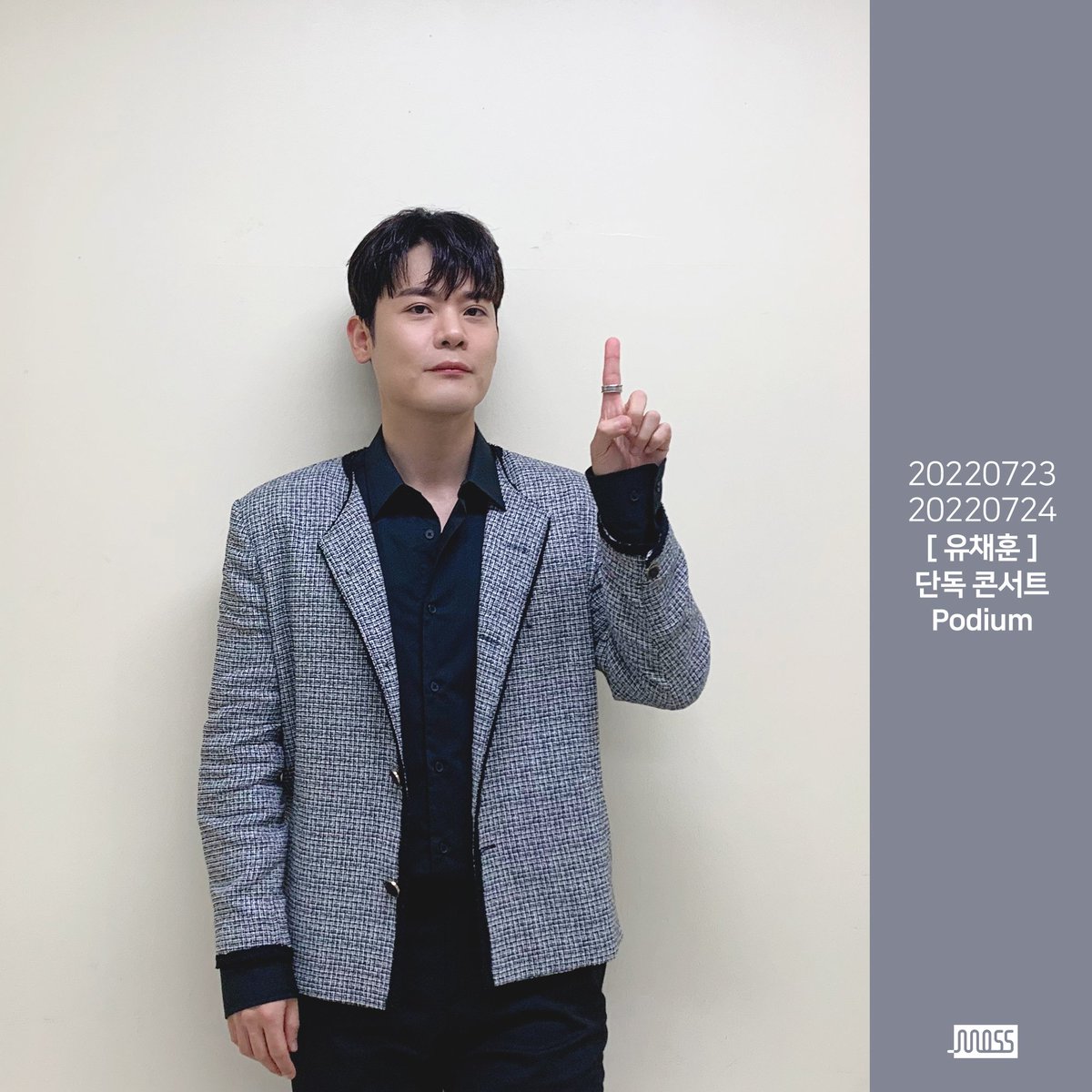 YOU CHAEHOON The 1st CONCERT <Podium> 

⭐️유채훈 첫 단독 콘서트 <Podium>⭐️
서울에서 전율과 함성이 넘치는 콘서트를 마무리했습니다!🎉
유발라더부터 채훈핑크까지 다장남 유채훈을 제대로 보여준 첫 단독 콘서트!😎
#유채훈 #YouChaehoon
#Podium #포디움 #단독콘서트
#라포엠 #LAPOEM #모스뮤직