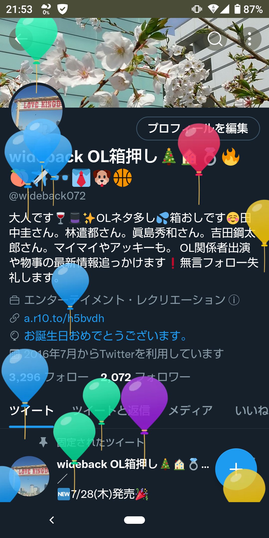 Wideback Ol箱押し 田中圭 林遣都 特に応援 田中圭ファンミ22 最終日の今日は風船頂きました また1つ取りたくない年を取ってしまいましたが まだ見ぬ先を目指して皆様と仲良くしてもらえるとうれしいです T Co