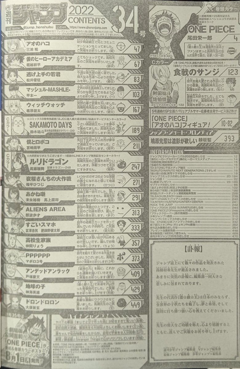 高橋和希の新聞記事まとめて FYbvHO7aIAAkw3_.jpg