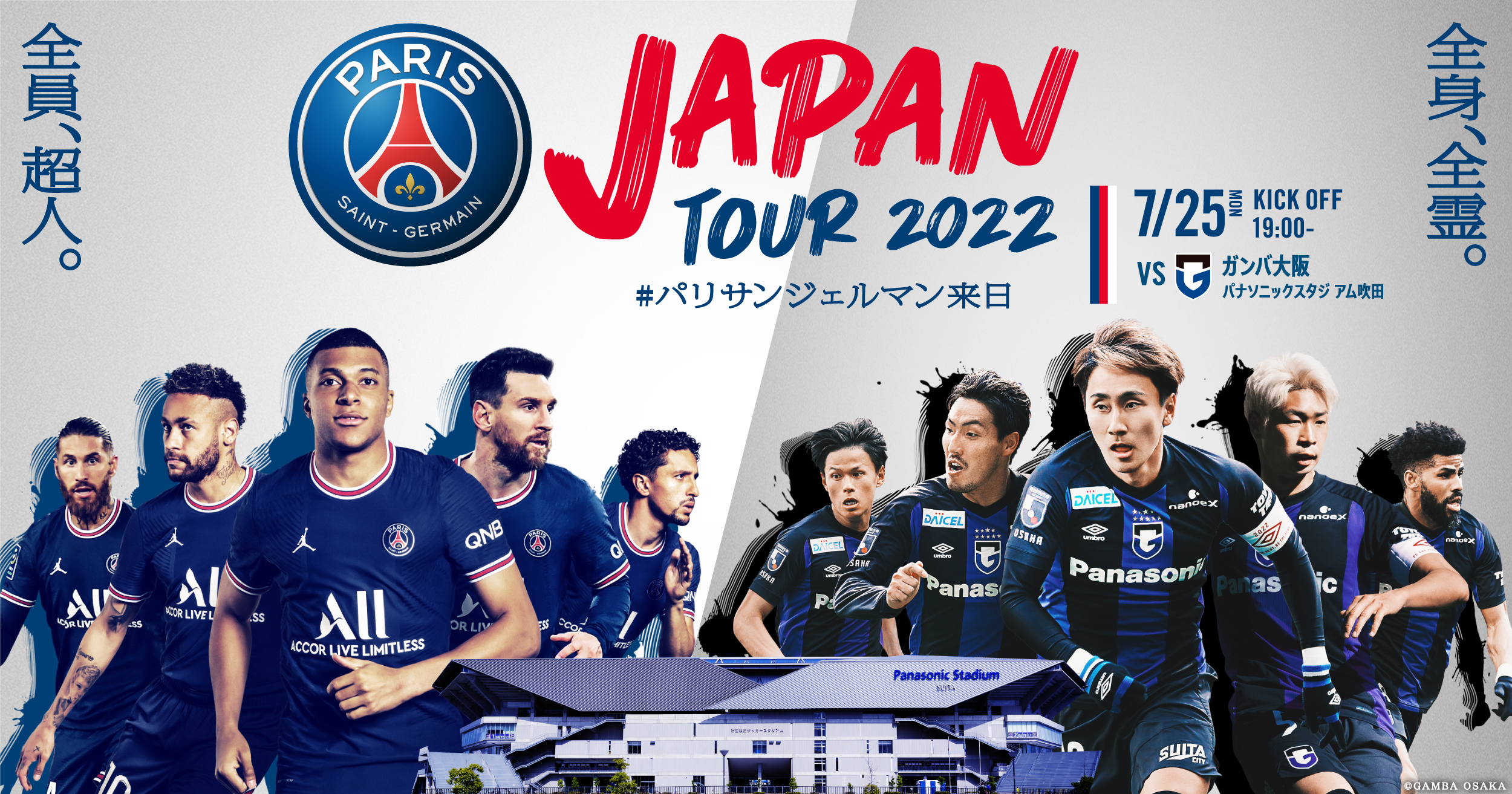 PSG JAPAN TOUR 2022 (@PSG_JAPAN_TOUR) / Twitter