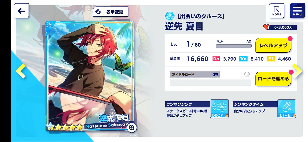 映り込み斎宮宗を滑り込みでゲット