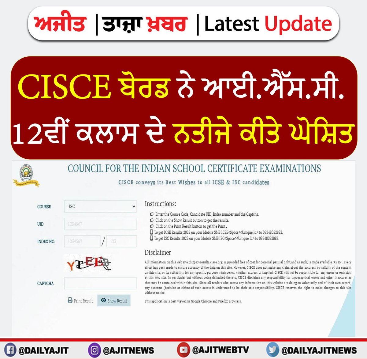 dailyajitnews's tweet image. beta.ajitjalandhar.com/latestnews/387…
CISCE ਬੋਰਡ ਨੇ ਆਈ.ਐੱਸ.ਸੀ. 12ਵੀਂ ਕਲਾਸ ਦੇ ਨਤੀਜੇ ਕੀਤੇ ਘੋਸ਼ਿਤ
#dailyajit #cisceboard #isc #12thresult #results