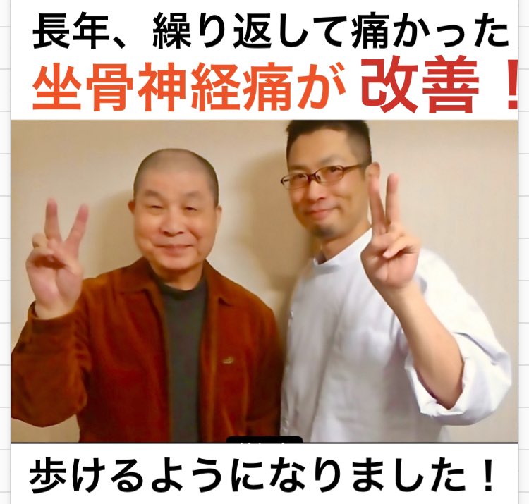 donnguri2247's tweet photo. #寝屋川市　#守口市 #門真市
#脊柱管狭窄症 #坐骨神経痛
#ヘルニア　#慢性腰痛
#しびれ #自立神経失調症　#��後
#重症専門院 #整形外科 #骨盤矯正
#リハビリ #滑り症　#病院
#ファスティング　#ダイエット
#大阪　#痛み止め　#頭痛 #五十肩
#手術 #膝痛　#股関節痛
#変形股関節症 https://t.co/Mv7xUMTUnn