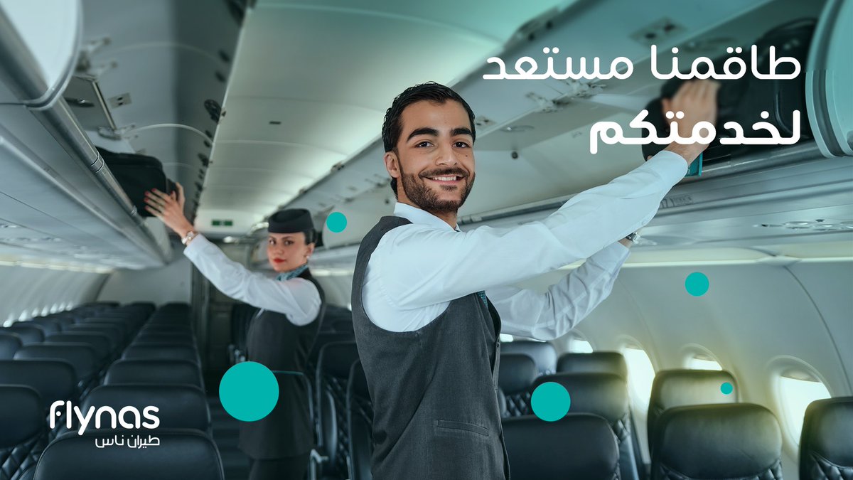 طاقمنا مستعد لخدمتكم  👨🏻‍✈️

#طيران_ناس✈️