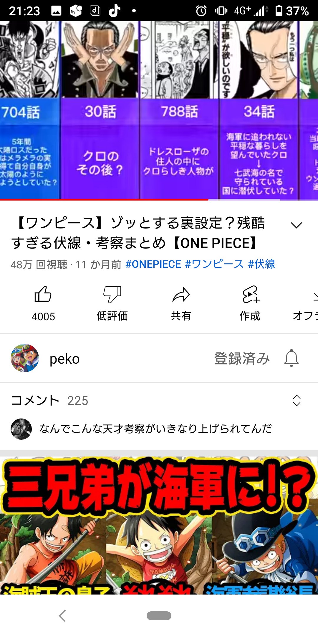もっちー先生 公式 もっちー先生 ワンピース1054 今週のワンピ さぁどうなる 最終章 21 00から生配信開始 T Co 1zgf6hhhtj T Co Incw5pbu1t Twitter